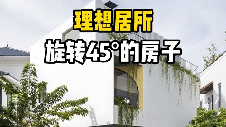 منزل مُدار 45 درجة