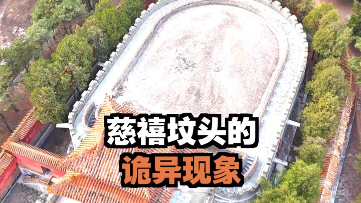 Why doesn’t grass grow on Empress Dowager Cixi’s tomb?