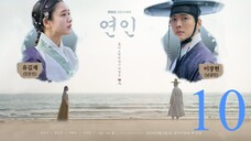 My Dearest (2023) E10/10