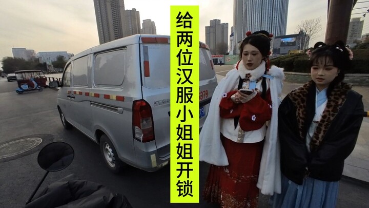 随便捡个东西也能开锁