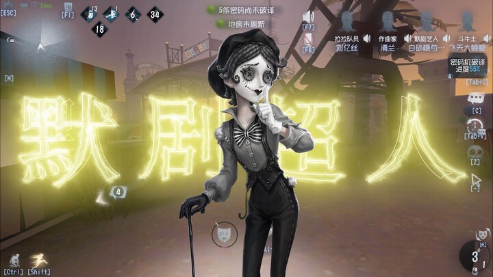 Cara bermain River of the Moon paling santai! Artis pantomim dan model super jadi pengalih perhatian