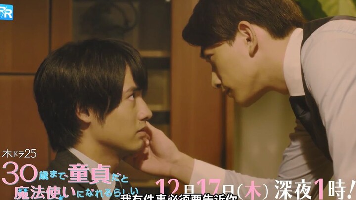 【预告】第11集安达要封印魔法？！只剩最后两集了黑泽冲呀！！【到了30岁还是处男，似乎会变成魔法师】