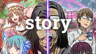 【中日翻譯】異世界歸來的舅舅 OP完整版「story」By 前島麻由