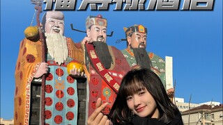 第一次见这么独特的酒店！