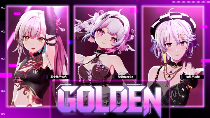 تحدّي أروع رقصة جماعية في مجتمع V | إعادة رقص جذّاب لأغنية “GOLDEN” [شوان شياو تشي × لي غه × يو إن ب