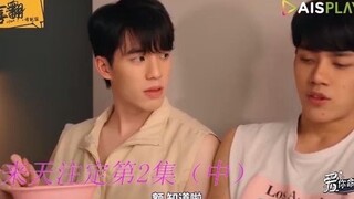 【缘来天注定】②（中）第一对CP‖温柔学弟与傲娇学长出去吃饭，顺便约会。