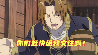 【1月】葬送的芙莉莲 第17话「你们赶快给我交往啊！」片段【简体中字】