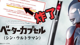 解说档口直接卖空？新奥特曼UR贝塔魔棒正式预约解禁！过于朴实的玩法以及坚挺的价格，目标竟是普通路人？【模玩杂货部】