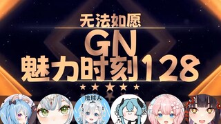 【GN魅力时刻128】星汐：电动棒我自己自用啊 女生自用九九新