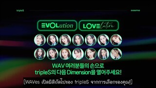 (ซับไทย)TripleS SIGNAL 230421