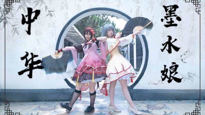 【Sola|Tiểu Hạ】Một đời cười say, cả kiếp làm hiệp sĩ | Cô gái mực Trung Hoa