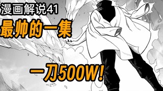 One blow destroyed 5 million KD! Focus battle, Ragnar vs. Roaring King [Dragon Hunter Ragnar] 41