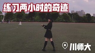 Xiaojuan TOMBOY adalah yang terpendek di flip Universitas Normal Sichuan