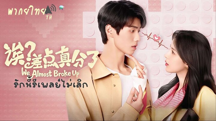 EP. 06-10   ⚗︎° พากย์ไทย²