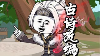 当诗词改编成歌曲，古人听了会是什么反应