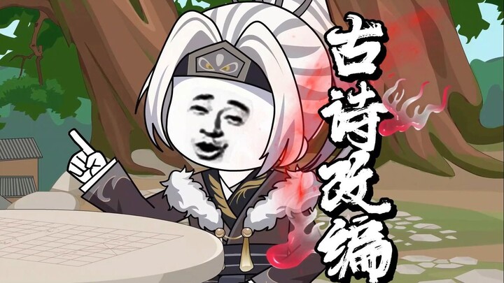 当诗词改编成歌曲，古人听了会是什么反应