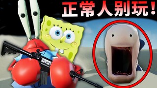 Không một người bình thường nào nên chơi trò chơi này! Ông Krabs điên khùng và sâu biển sâu!