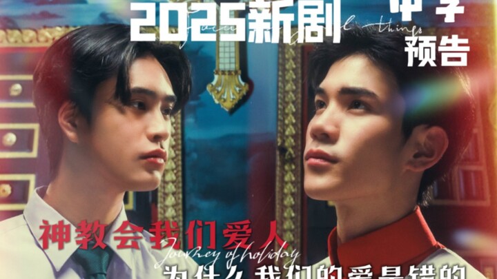 【Vietsub】G4 hợp tác cùng đạo diễn A Phúc tung trailer phim mới “Ticket To Heaven: Tấm vé lên thiên đ