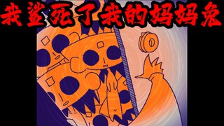 【怪怪花园•绘本故事】噼噼卜哔哔的爸爸妈妈
