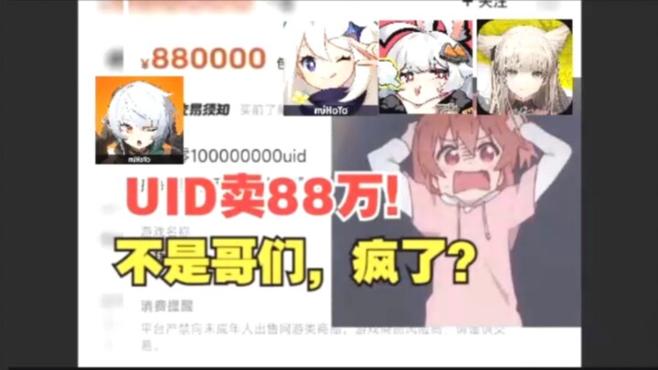 สารคดีขนาดใหญ่ "Zero 88W Sky-high UID10000000" ตำนาน