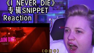 【สาวน้อยซับจีน】พี่สาวจาก TheSafeCave ชมสเน็ปอัลบั้ม I NEVER DIE ของ (G)I-DLE