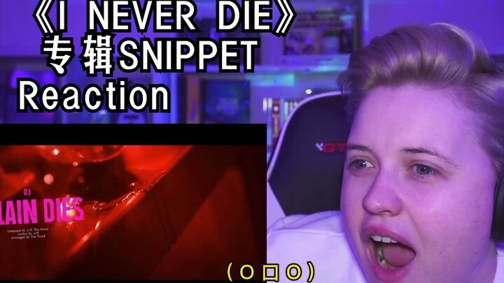 【女娃中字】TheSafeCave小姐姐看(G)I-DLE《I NEVER DIE》专辑snippet