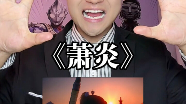 Abstract voiceover for "Xiao Yan" is here!