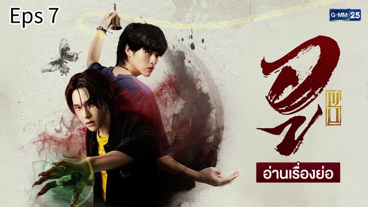 πΉπ Eps 7 Sub Indo