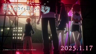 【2025年1月/P.A.WORKS】世界计划多彩舞台 动画电影『崩坏的SEKAI与无法歌唱的MIKU』预告 Vivid BAD SQUAD篇【PJS字幕组】