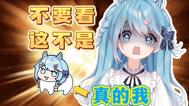 不要看这不是主播！