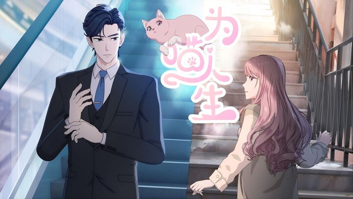 Donghua - Wei Miao Rensheng EP 9