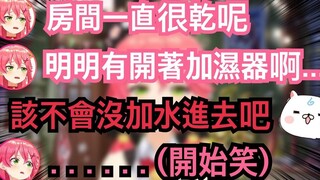 明明开了加湿器房间却长期维持在干燥状态的Miko 终于在今天被35P发现了原因...【樱巫女】