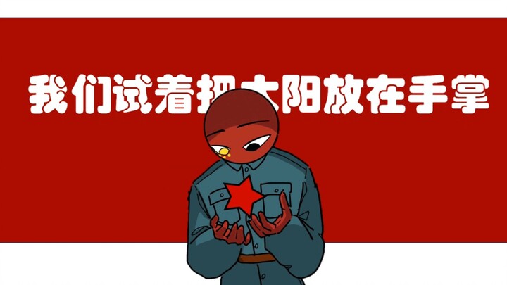 【苏瓷】手书，不甜不要钱