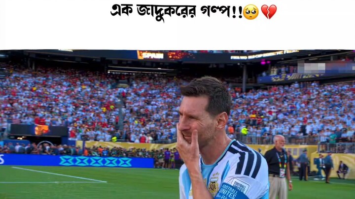 বিদায়  leo messi #foryou