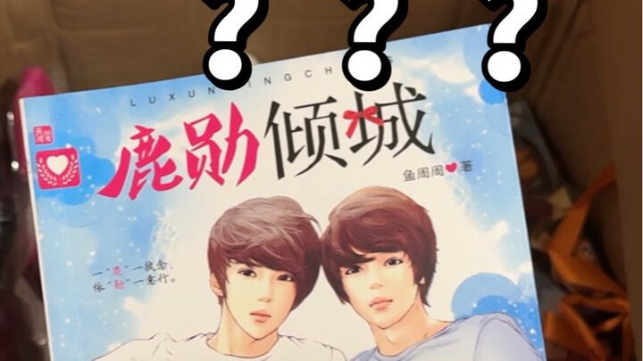 Bạn bè gửi cho tôi một thùng rác từ mười năm trước..? Dàn sao toàn sao!