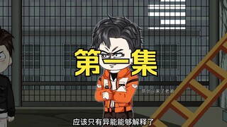 第一集：这座城里百分之九十九的人都活不过今晚，只因城里上千万的人都将变成丧坤