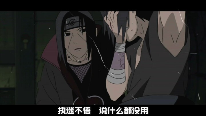 Itachi: Sasuke, kamu pasti memiliki roh ular berumur ribuan tahun di rumahmu, satu putih dan satu hi