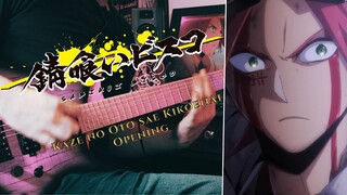 [🎸TABS] Sabikui Bisco/Rust-Eater Bisco OP (Guitar Cover)『Kaze no Oto Sae Kikoenai』錆喰いビスコ | JUNNA