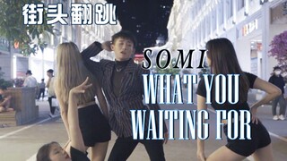 [Street Cover] Cover Tari Pria "What You Waiting For" SOMI / Jalan Zhongshan Xiamen / One Take
