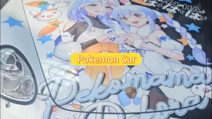 fashion car pokemon