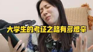 The road to certification seems endlessly distant...