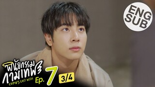 [Eng Sub] พินัยกรรมกามเทพ Cupid's Last Wish | EP.7 [3/4]