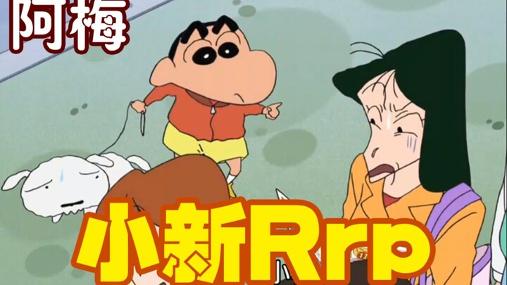 【小新Rap】跟小新学搭讪，跟阿梅学联谊，要戴耳机哦！！