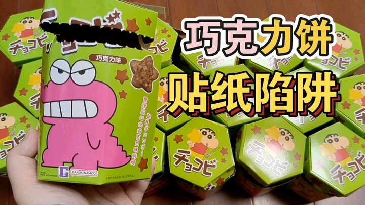 Crayon Shin-chan, Chocolate Chip Cookies, Mr. Crocodile Mountain and Stickers