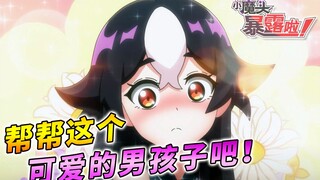 最强高手开局不做人了，柔弱少年女装潜入敌人老巢！爆笑开场后，未来又在何方？