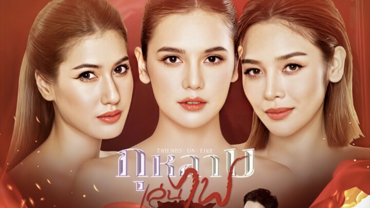 กุหลาบเล่นไฟ (2026) ตอนที่ 26