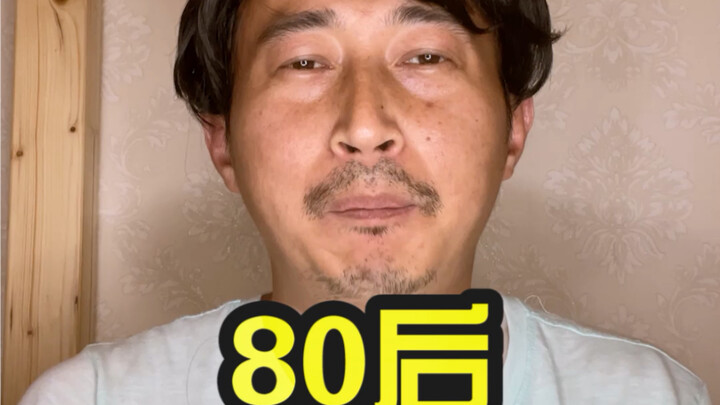 3 สิ่งที่คนยุค 80 ต้องเคยผ่านมาแน่นอน