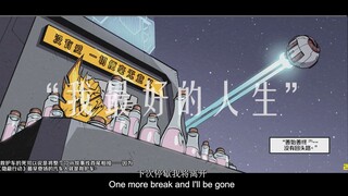 【变形金刚/IDW/威震天】“我最好的人生”