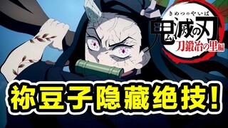 [ Demon Slayer ] The Swordsmith Village Arc Episode 04: Nezuko vs Upper 4 Hantengu! Highly rated ove