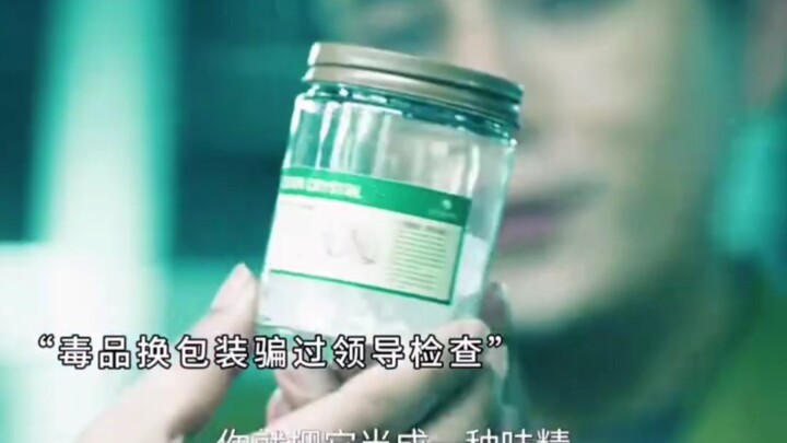 مخدرات جديدة معبأة على شكل مُحسِّن نكهة، والعامل قَلَّى بها أربع أطباق 😂